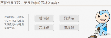 石材舊了破損了沒(méi)光澤了，怎樣修復(fù)呢？